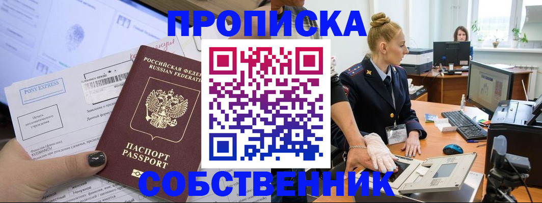 временная регистрация гарантия в Асбесте